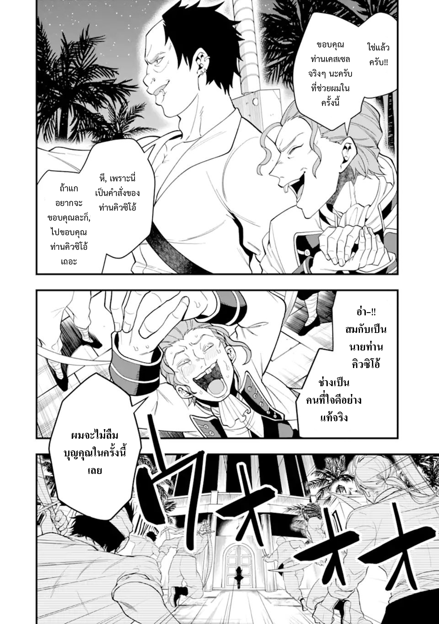 THE-STRONGEST-WIZARD-33.1-3.jpg